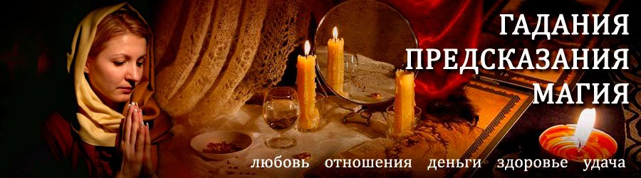 Гадалка в Полесске — отзывы